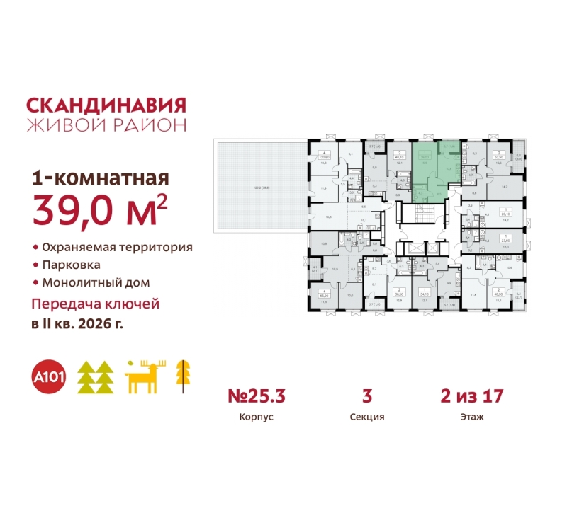 Объект по адресу Москва г, Сосенское п, Скандинавский б-р, д. 25к3