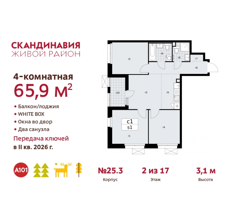 Объект по адресу Москва г, Сосенское п, Скандинавский б-р, д. 25к3