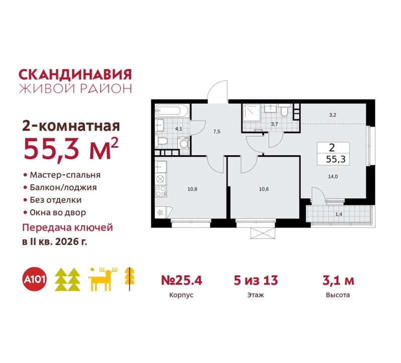 Объект по адресу Москва г, Сосенское п, Скандинавский б-р, д. 25к4