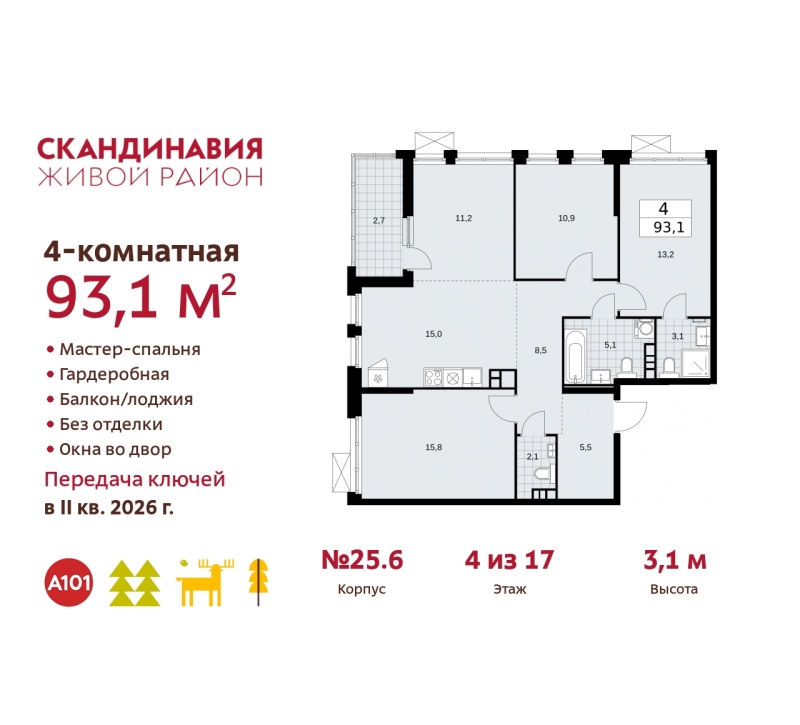 Объект по адресу Москва г, Сосенское п, Скандинавский б-р, д. 25к6