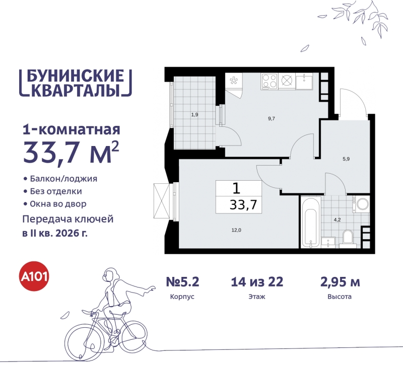 Объект по адресу Москва г, Сосенское п, Куприна пр-кт, д. 2