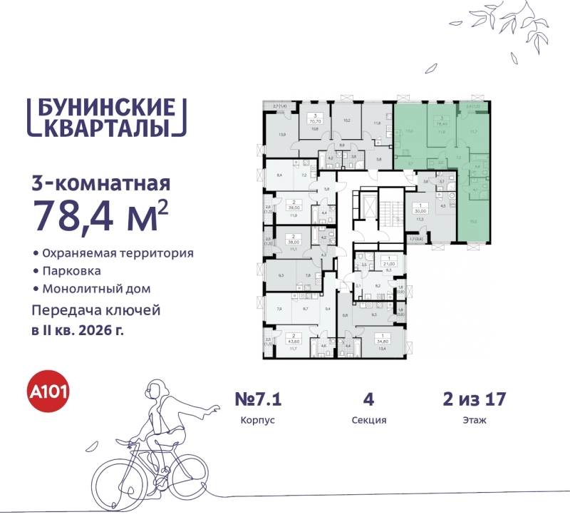 Объект по адресу Москва г, Сосенское п, Куприна пр-кт, д. 2