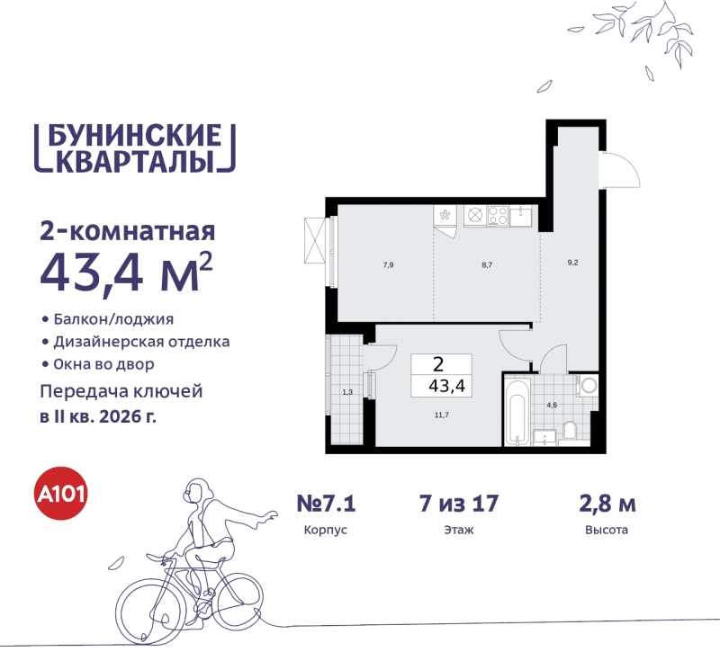 Объект по адресу Москва г, Сосенское п, Куприна пр-кт, д. 2