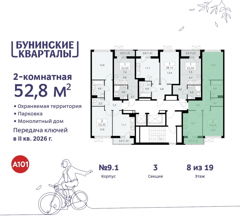 Объект по адресу Москва г, Сосенское п, Куприна пр-кт, д. 2