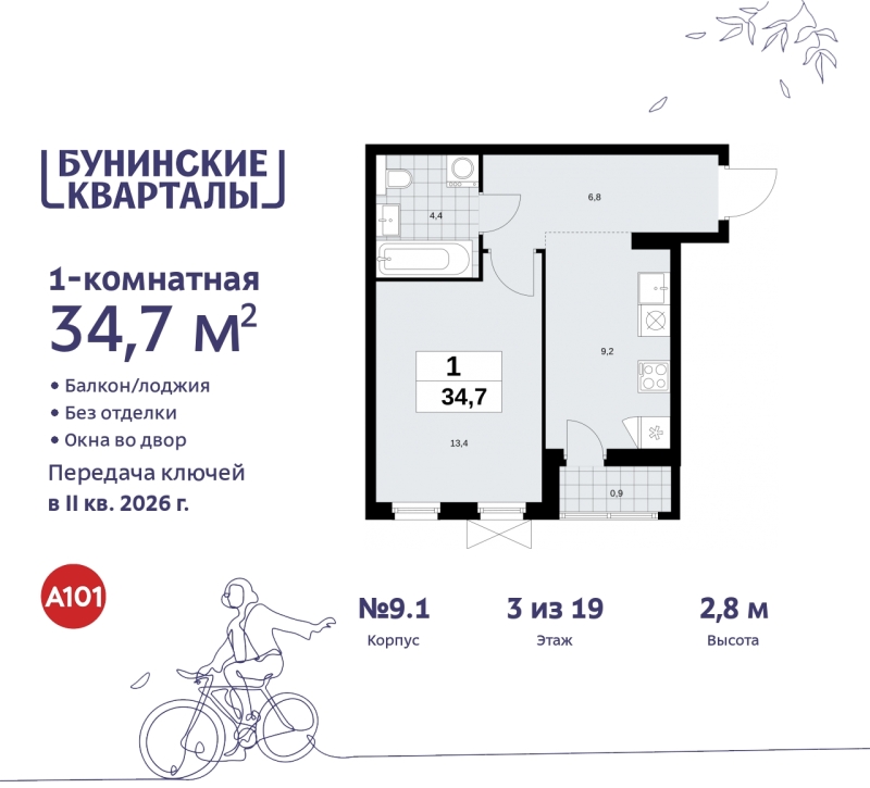 Объект по адресу Москва г, Сосенское п, Куприна пр-кт, д. 2