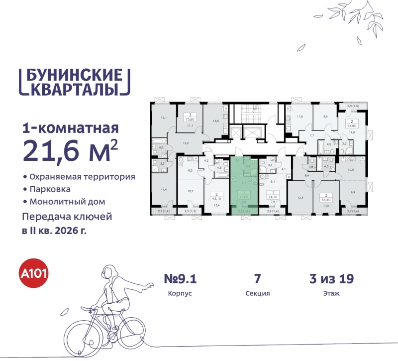 Объект по адресу Москва г, Сосенское п, Куприна пр-кт, д. 2