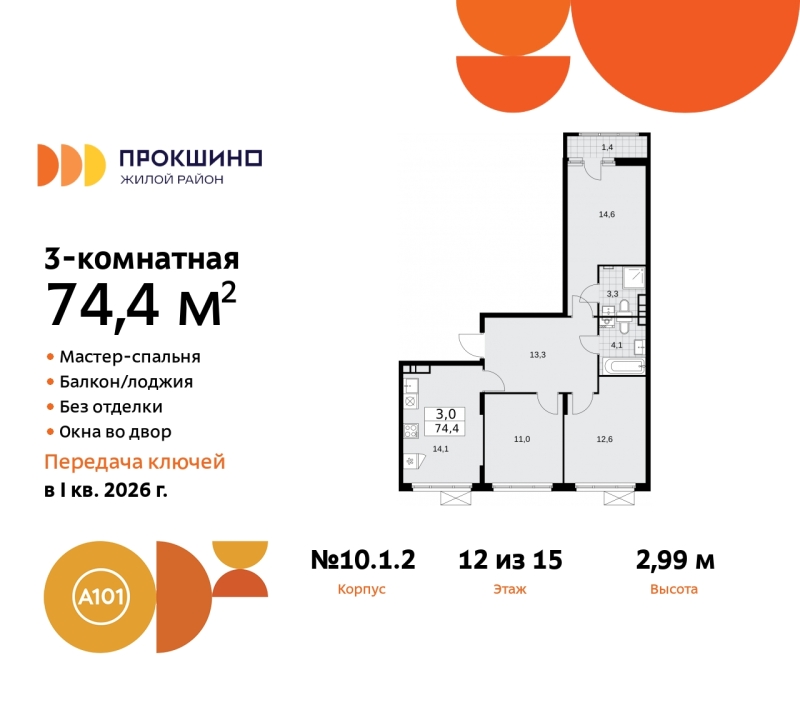 Объект по адресу Москва г, Сосенское п, Прокшино д, д. 1к2