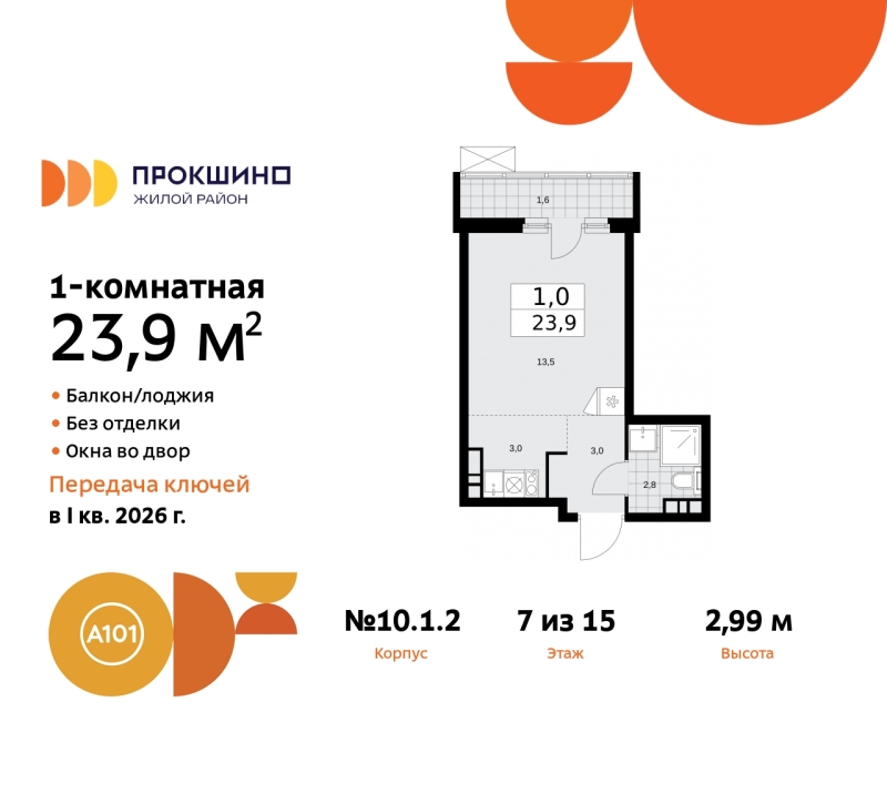 Объект по адресу Москва г, Сосенское п, Прокшино д, д. 1к2