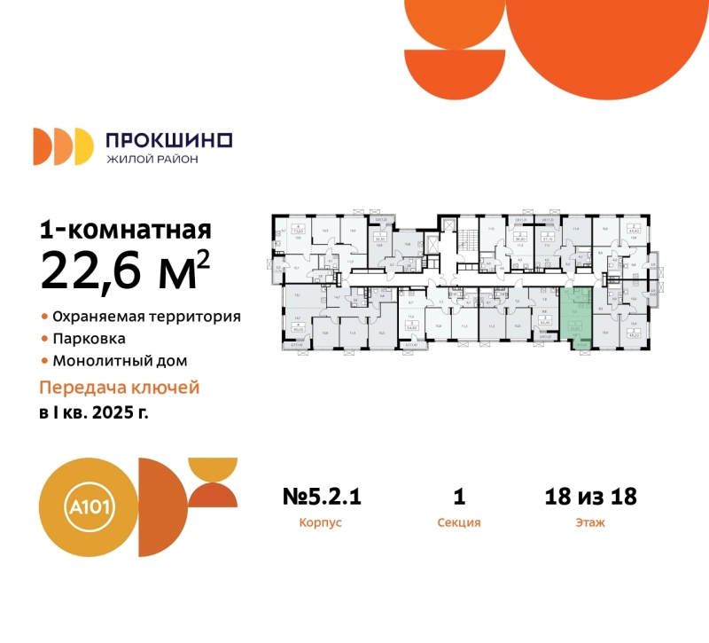 Объект по адресу Москва г, Сосенское п, Прокшино д, д. 2к1