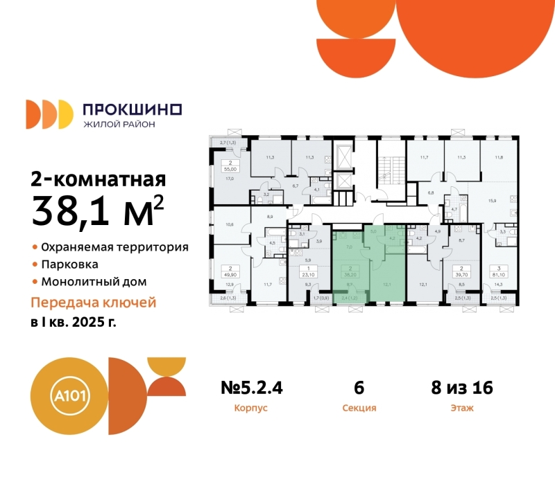 Объект по адресу Москва г, Сосенское п, Прокшино д, д. 2к4