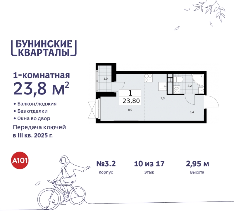 Объект по адресу Москва г, Сосенское п, Куприна пр-кт, д. 2