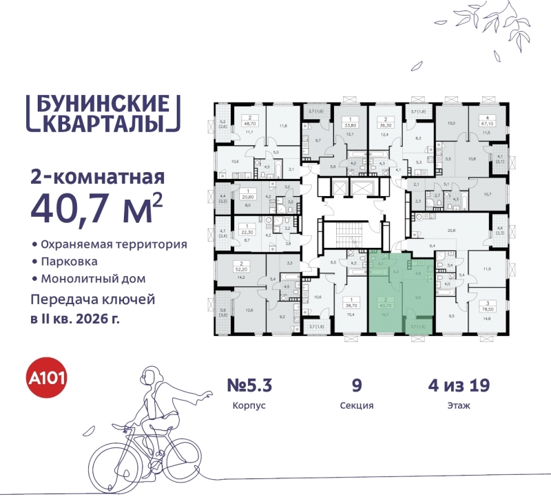 Объект по адресу Москва г, Сосенское п, Куприна пр-кт, д. 2