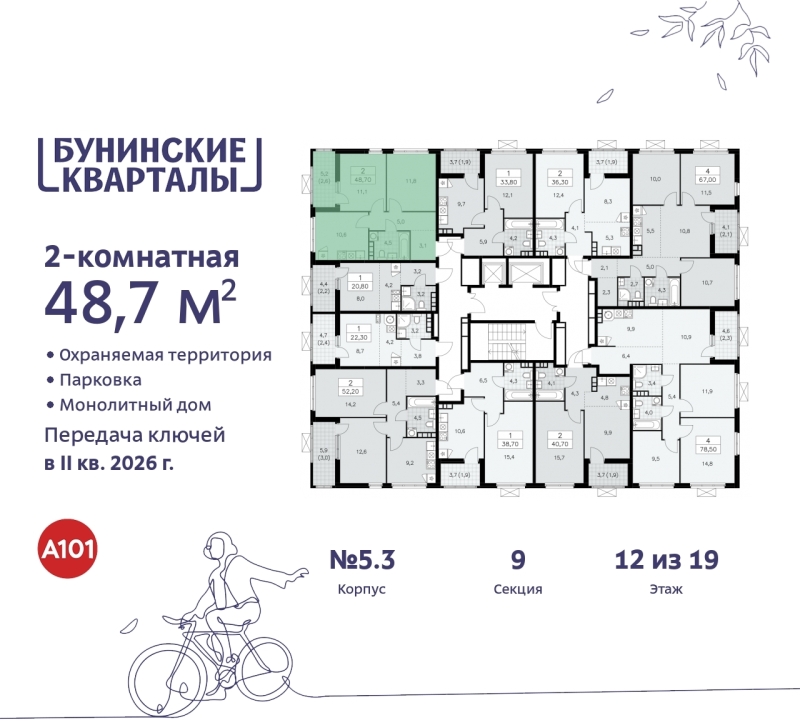 Объект по адресу Москва г, Сосенское п, Куприна пр-кт, д. 2