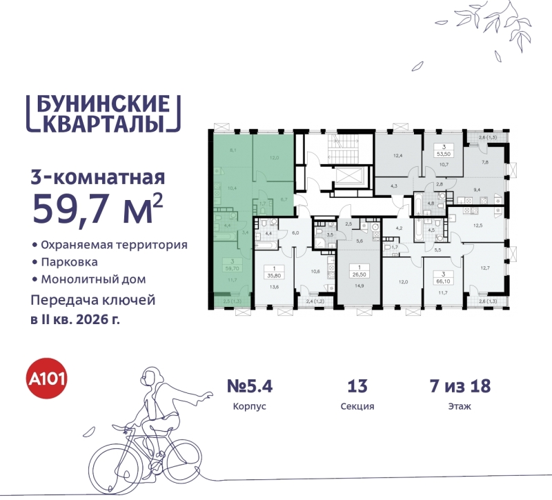 Объект по адресу Москва г, Сосенское п, Куприна пр-кт, д. 2