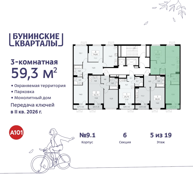 Объект по адресу Москва г, Сосенское п, Куприна пр-кт, д. 2