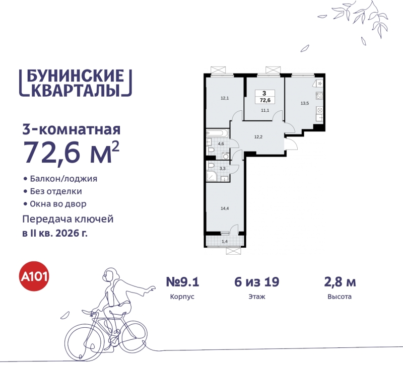 Объект по адресу Москва г, Сосенское п, Куприна пр-кт, д. 2