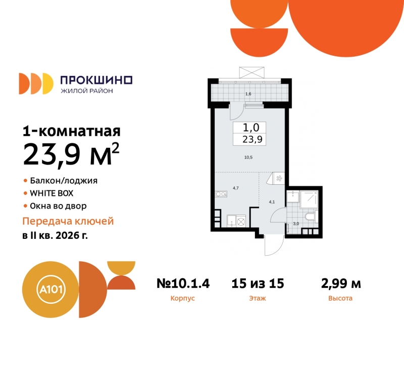 Объект по адресу Москва г, Сосенское п, Прокшино д, д. 1к4