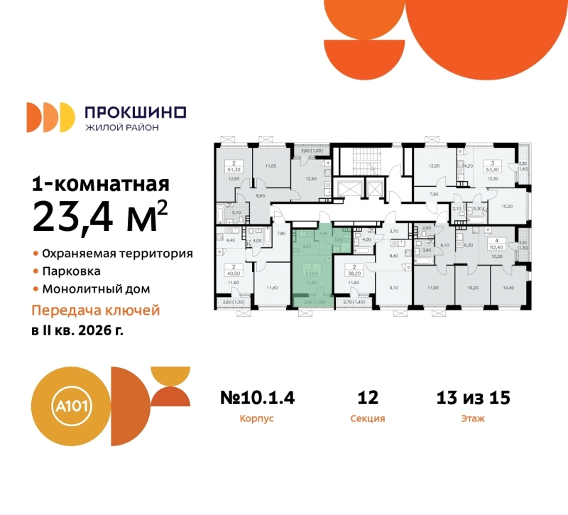 Объект по адресу Москва г, Сосенское п, Прокшино д, д. 1к4