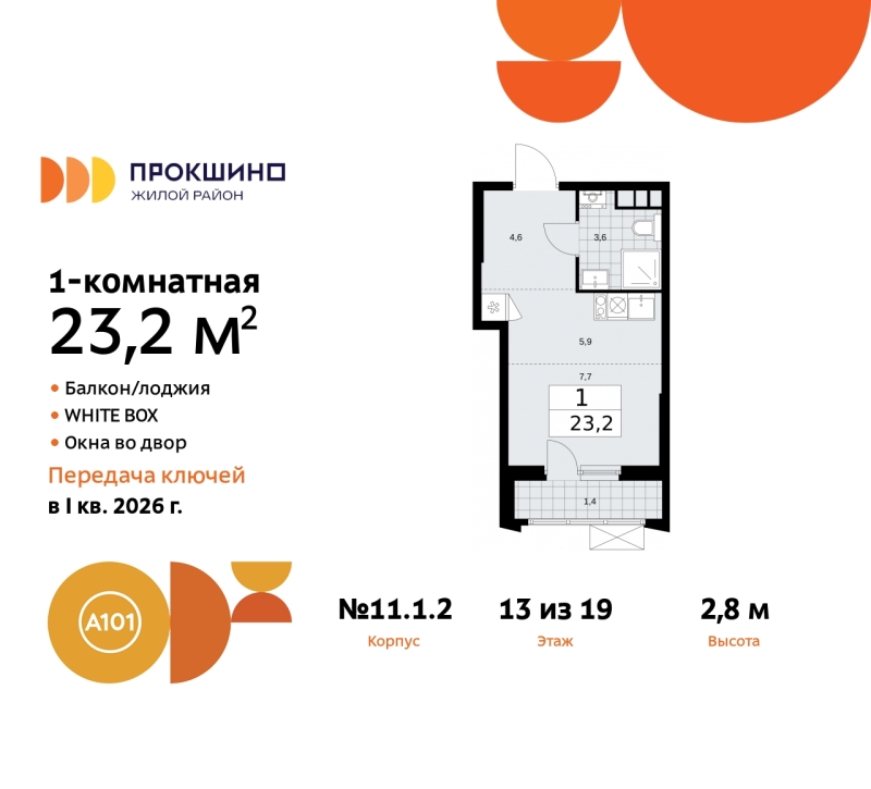 Объект по адресу Москва г, Сосенское п, Прокшино д, д. 1к2