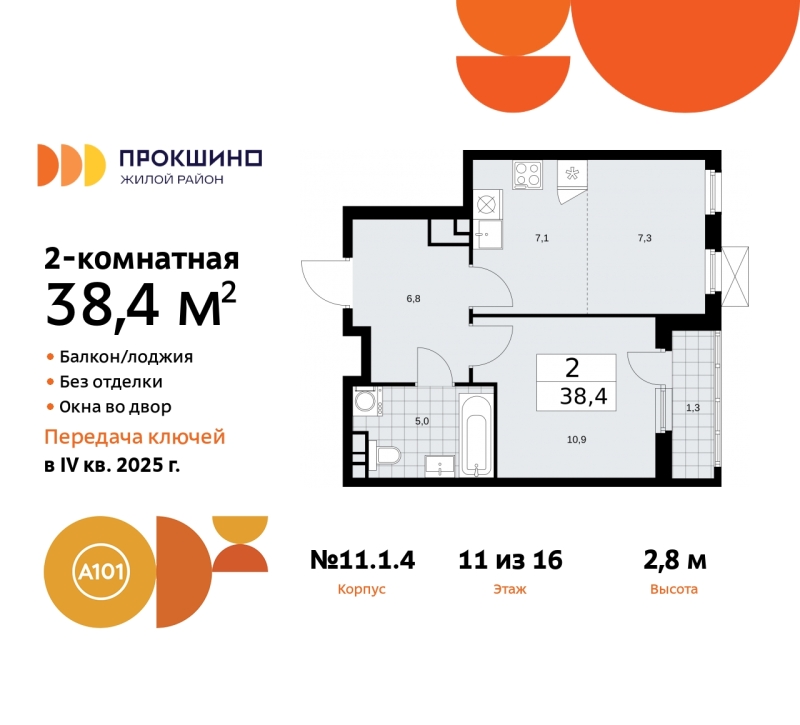 Объект по адресу Москва г, Сосенское п, Прокшино д, д. 1к4