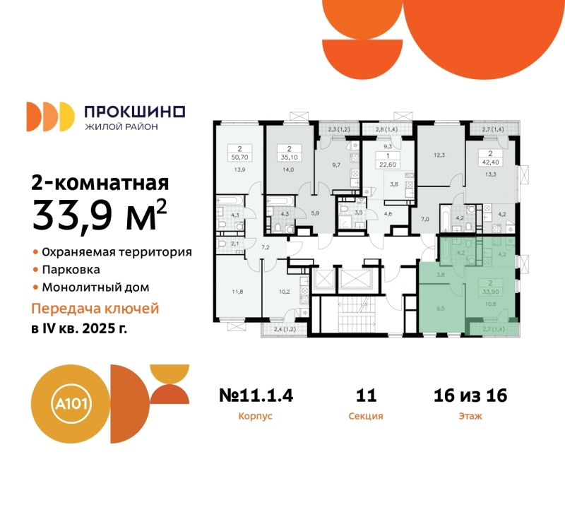 Объект по адресу Москва г, Сосенское п, Прокшино д, д. 1к4