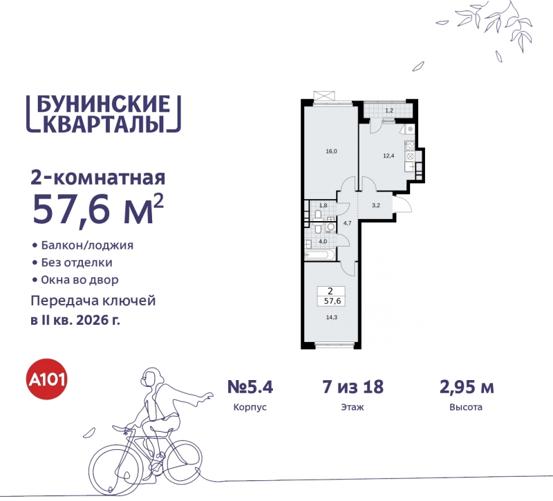 Объект по адресу Москва г, Сосенское п, Куприна пр-кт, д. 2