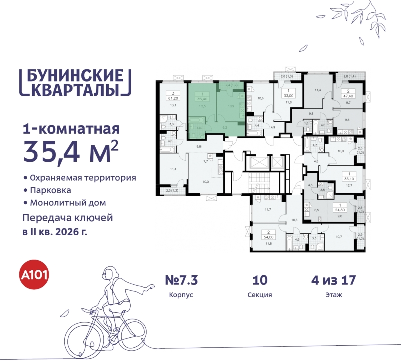 Объект по адресу Москва г, Сосенское п, Куприна пр-кт, д. 2