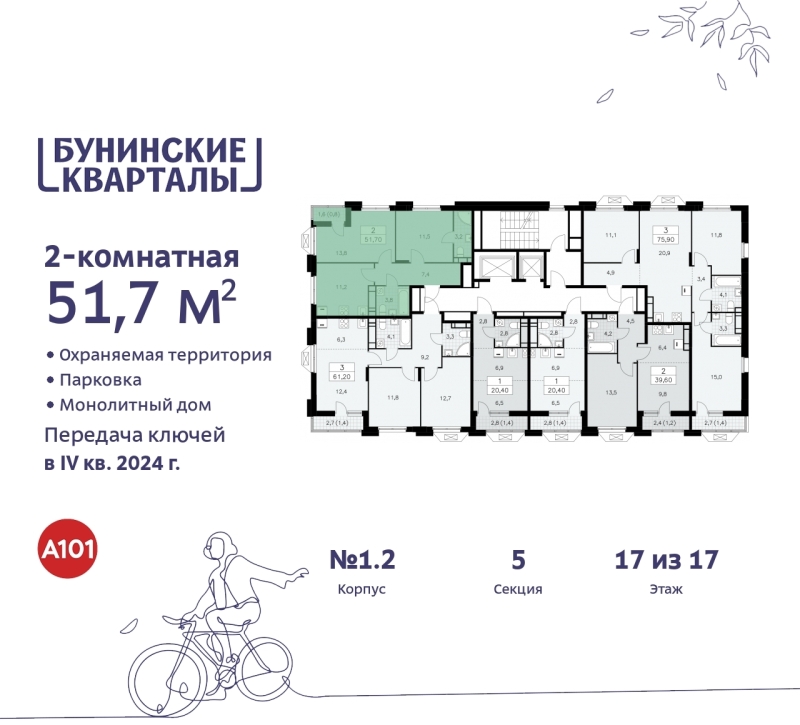 Объект по адресу Москва г, Сосенское п, Куприна пр-кт, д. 2