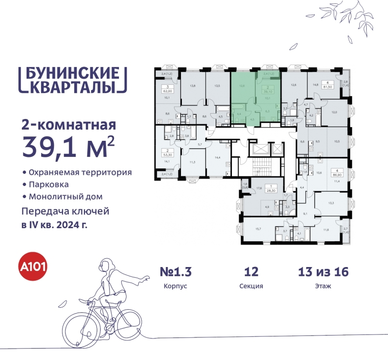 Объект по адресу Москва г, Сосенское п, Куприна пр-кт, д. 2