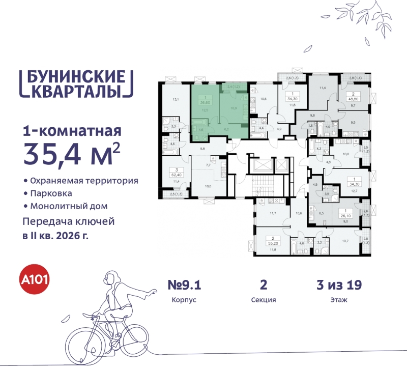 Объект по адресу Москва г, Сосенское п, Куприна пр-кт, д. 2