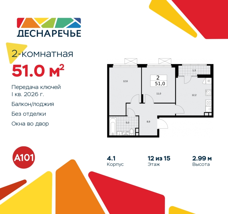 Объект по адресу Москва г, Десеновское п, Мостовая ул, д. 5