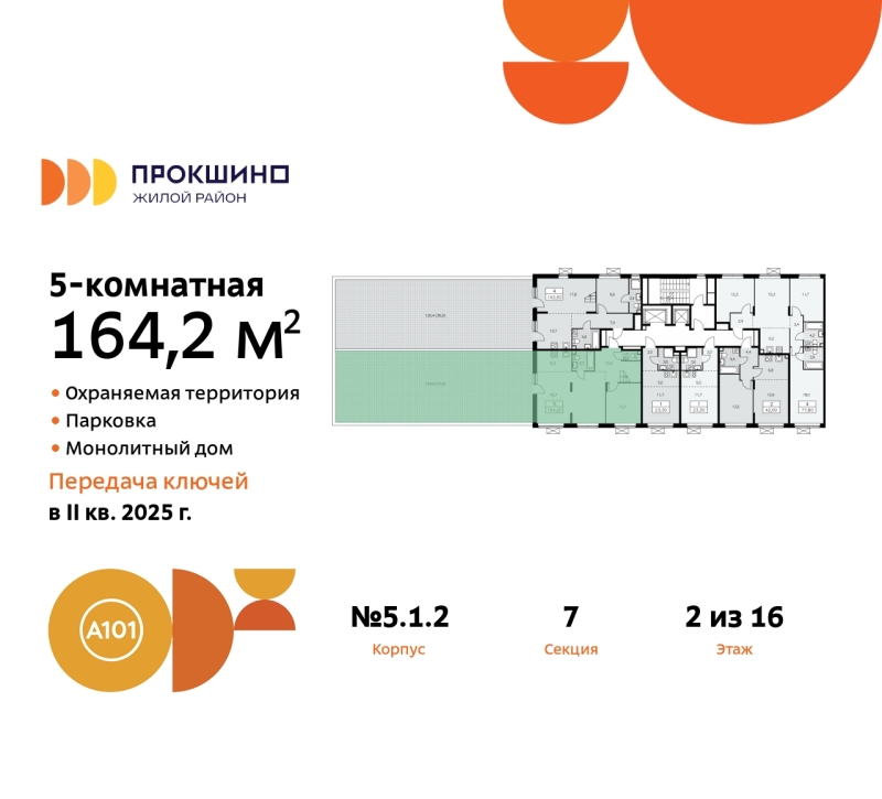 Объект по адресу Москва г, Сосенское п, Прокшино д, д. 1к2