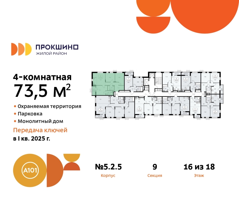 Объект по адресу Москва г, Сосенское п, Прокшино д, д. 2к5