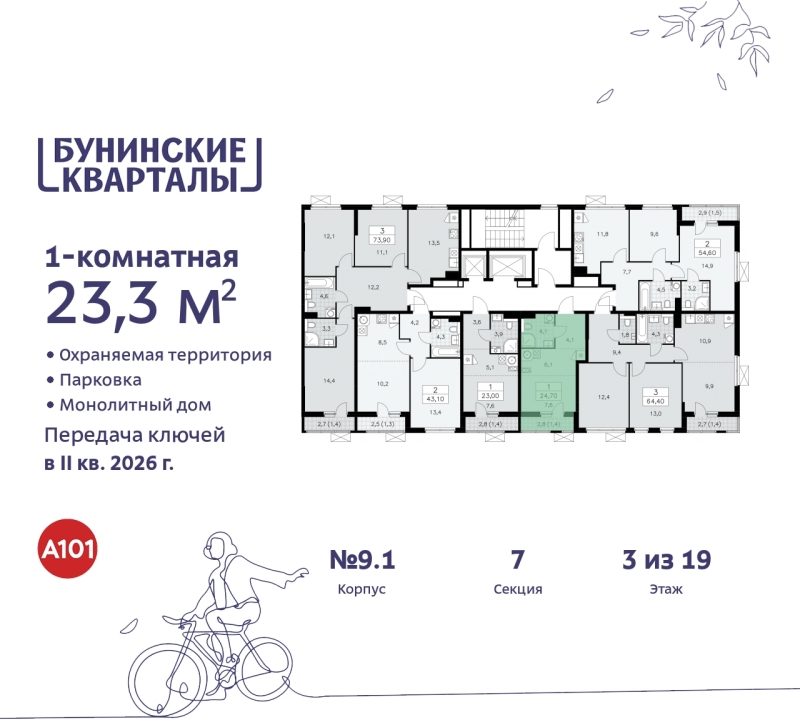 Объект по адресу Москва г, Сосенское п, Куприна пр-кт, д. 2