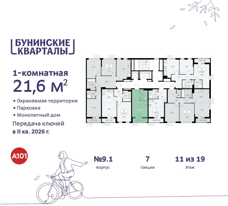 Объект по адресу Москва г, Сосенское п, Куприна пр-кт, д. 2