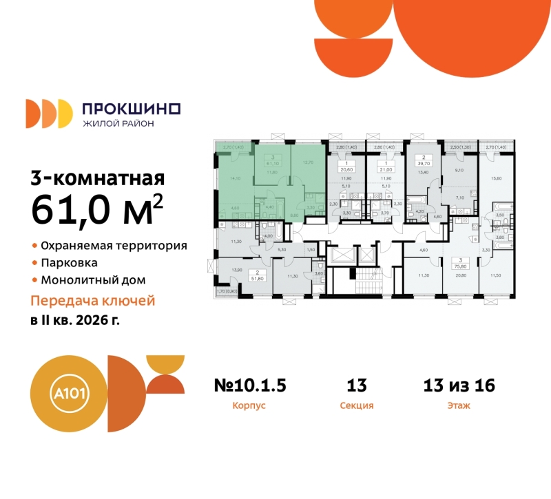 Объект по адресу Москва г, Сосенское п, Прокшино д, д. 1к5