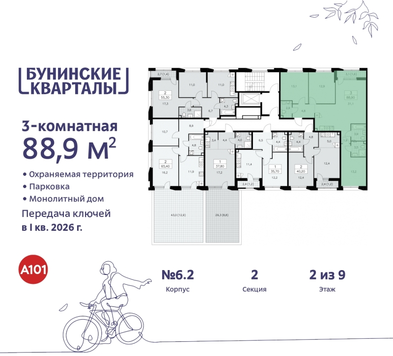 Объект по адресу Москва г, Сосенское п, Куприна пр-кт, д. 2