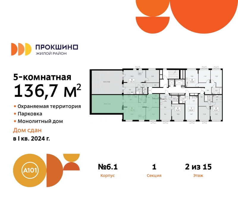 Объект по адресу Москва г, Сосенское п, Прокшино д, д. 6к1