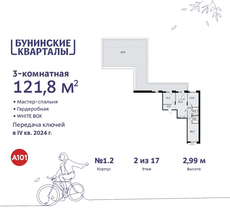 Объект по адресу Москва г, Сосенское п, Куприна пр-кт, д. 2