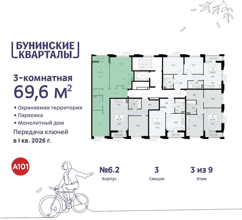 Объект по адресу Москва г, Сосенское п, Куприна пр-кт, д. 2