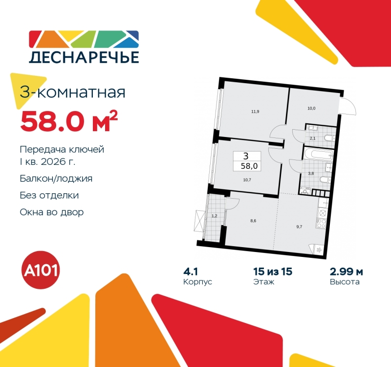 Объект по адресу Москва г, Десеновское п, Мостовая ул, д. 5