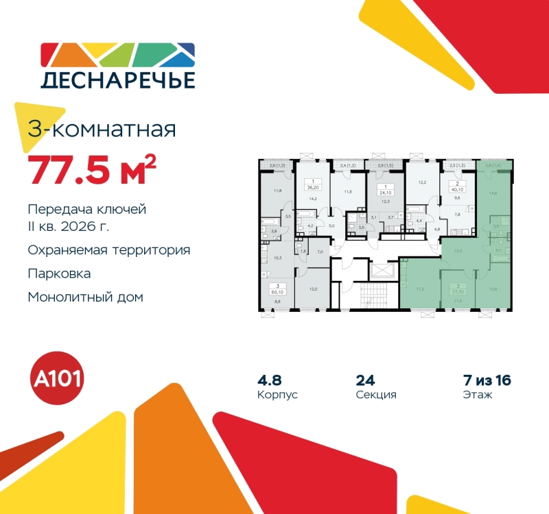 Объект по адресу Москва г, Десеновское п, Мостовая ул, д. 5