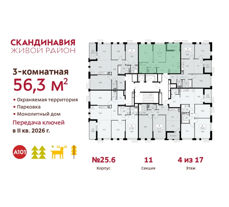 Объект по адресу Москва г, Сосенское п, Скандинавский б-р, д. 25