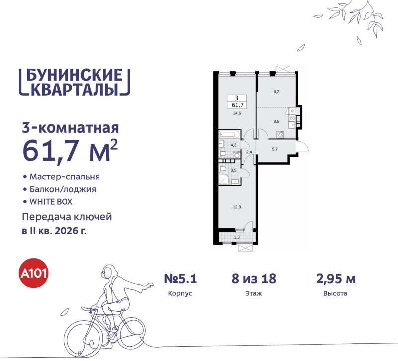 Объект по адресу Москва г, Сосенское п, Куприна пр-кт, д. 2