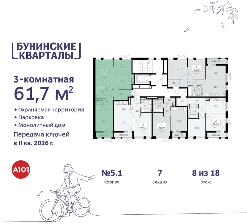 Объект по адресу Москва г, Сосенское п, Куприна пр-кт, д. 2