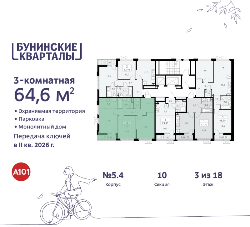 Объект по адресу Москва г, Сосенское п, Куприна пр-кт, д. 2