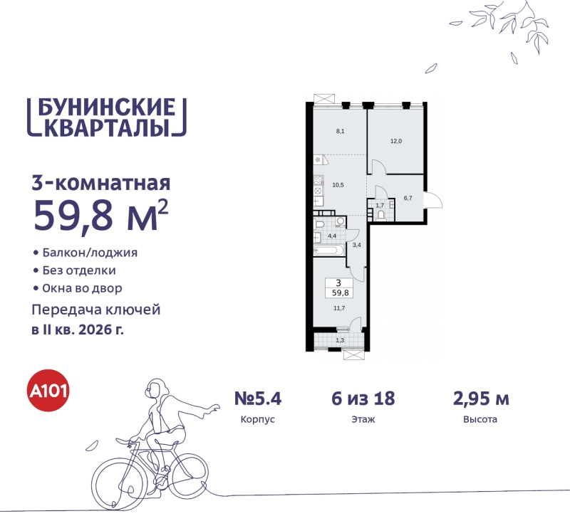 Объект по адресу Москва г, Сосенское п, Куприна пр-кт, д. 2