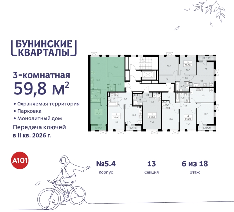 Объект по адресу Москва г, Сосенское п, Куприна пр-кт, д. 2