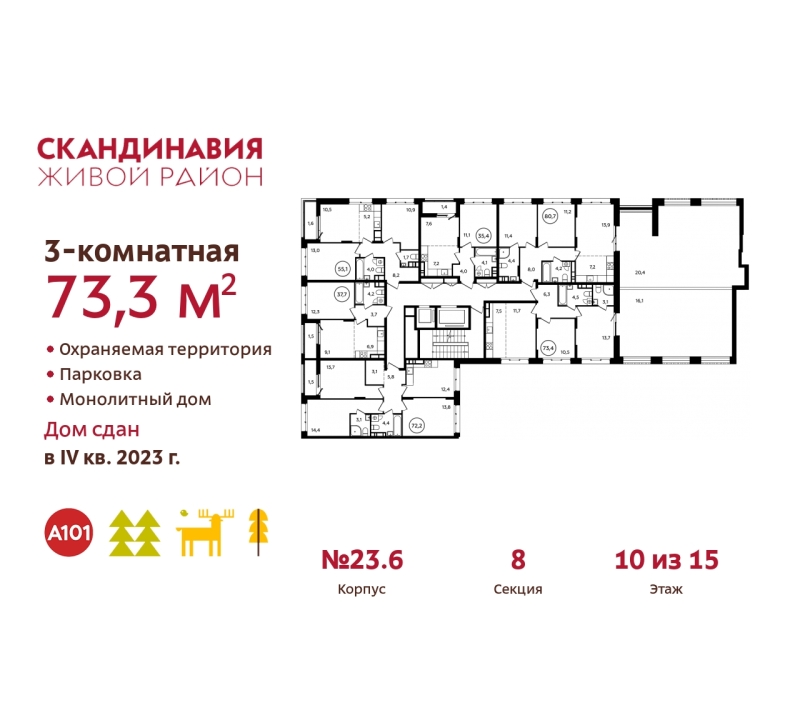 Объект по адресу Москва г, Сосенское п, Куприна пр-кт, д. 1к2