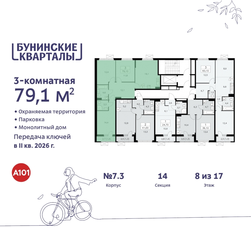 Объект по адресу Москва г, Сосенское п, Куприна пр-кт, д. 2